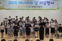 희망그린에너지센터, 충북 학생 70명에게 햇빛장학금 전달 