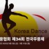 신성재