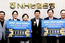 국민의힘 경북 의원 일동, APEC 정상회의 성공 기원 예금 가입