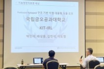 국립금오공대 학생들, 2025 지능형창작로봇경연대회 ‘대상’