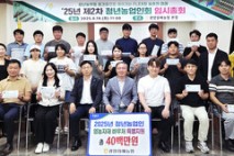 광양원협 청년농업인 영농자재 바우처 특별 지원