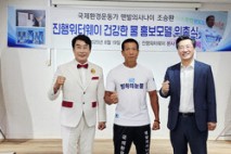 광양시홍보대사 조승환씨,  미얀마 식수 문제 해결 위해 모델료 전액 기부