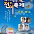 정경화