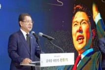 김대중 대통령 서거 ‘16주기 추모식’ 열려