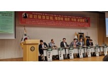 [최자영의 금요칼럼]국회무용른(98) 민주와 자유에 역행하는 권위-관료주의가 나날이 확산 조짐에 있다 – 공인탐정업법 법제정에 따른 국회 공청회에 부쳐