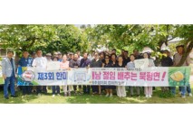 북평 절임배추생산자협회 100만원 기탁