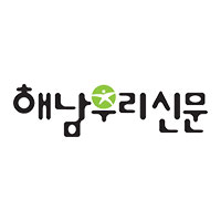 ‘LPGA’ 손님맞이 만전 세계에 해남 알릴 기회