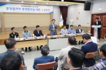 광양읍발전협의회, 정인화 시장 초청 ‘상생발전 토크’ 개최