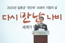 김동연 경기도지사 “위안부 할머님들 명예와 존엄, 온전한 회복”