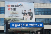 대구 군위군, MZ세대와 함께한 ‘청렴 공감 토론회’ 성료