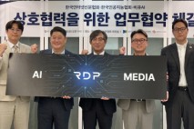 한국인터넷신문협회, ‘소버린 AI 구현’ 위한 뉴스데이터 생태계 만든다