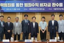 박균택 “전두환‧노태우 비자금 환수 ‘독립몰수제’ 도입 추진”