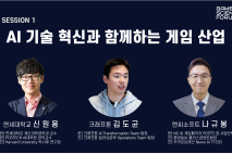 AI시대, 게임의 미래를 묻다, ‘2025 게임과학포럼’ 개최