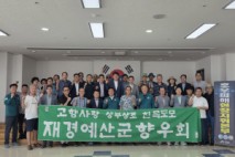 집중호우 피해 예산군에 수해 복구 성금 잇따라
