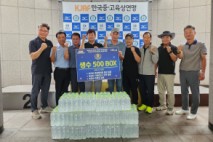 속리산면 3개 단체, 초중고 육상선수단에 생수 500박스 전달