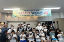 진천교육지원청 가족프로그램 ‘도담도담’ 성료