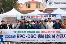 충북농협 RPC·DSC협의회, 몽골서 충북쌀 판로개척 박차