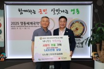 김정헌 나노헬스케어 대표, 1천435만원 상당 일라이트 미용제품 기탁