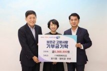 ㈜비타바이오 유기종·정미경 부부, 보은군에 고향사랑기부금 500만원 기탁