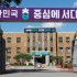 신동빈