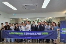 이노비즈협회 충북지회, 송재봉 국회의원 초청 간담회