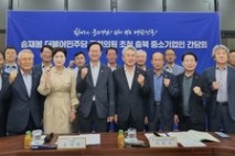 중기중앙회 충북본부, 송재봉 국회의원 초청 중소기업인 간담회