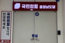 ‘각종 비위 의혹’ 천안시의장 징계는 언제