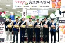 괴산 불정농협 정감복숭아, 청주 소비자 입맛 공략