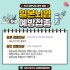 송문용