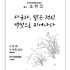 전북자율방범신문