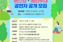 군산문화관광재단,‘브랜드 데이’참여자 모집