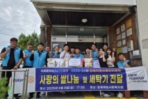 김제지평선로타리클럽,  김제제일사회복지관에 쌀100kg 및 세탁기 후원