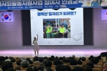 김제사회복지관, 노인사회활동지원사업 참여 어르신 인권교육 실시