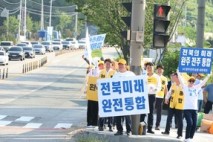완주·전주 상생발전네트워크,  통합 염원을 담은 출근길 통합 캠페인 전개