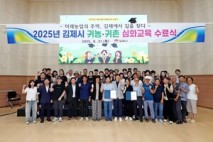 미래농업의 주역, 김제에서 길을 찾다