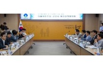 군산시 발전위해 정치권-행정 '의기투합'