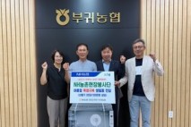 NH농협 진안군지부·부귀농협, 폭염 취약농가에 생필품 지원