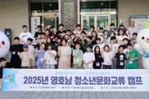 광주 북구, 영·호남 문화교류 