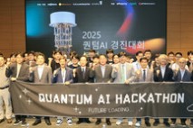 퀀텀 AI 경진대회