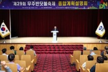 제29회 무주반딧불축제, 9월 6일 개막…‘자연특별시 무주로의 힐링여행’