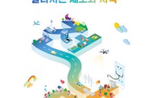 전남도, 2025년 하반기 달라지는 제도와 시책 발표