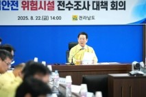 김영록 지사, “산업현장 점검해 안전 사각지대 해소