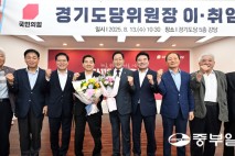 “이기는 경기도 만들겠다” 김선교 국민의힘 도당위원장 공식 취임