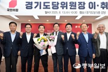 [중부포토] 김선교 의원 경기도당위원장취임식