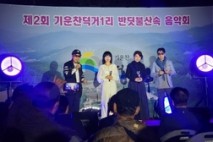 평창 제2회 기운찬 덕거1리 반딧불 산속 음악회 성황