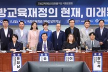 전국시도교육감협 “지방교육재정은 국가의 책임, 교육자치와 직결된 핵심 사안”