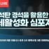 박상동