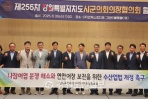 강원도시군의회의장협, 지자체 ‘레저형 나잠어업인’ 관리·규제 근거 마련 촉구