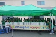 안성시 보개면 새마을부녀회 반찬 나눔