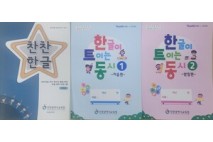 인천시교육청, 초1 한글 해득 진단·맞춤형 지원 나선다